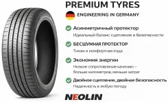 Neolin