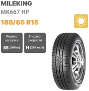 Mileking MK667