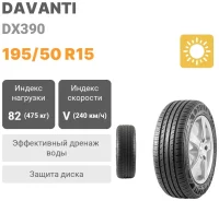 Davanti DX390