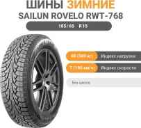Rovelo RWT-768