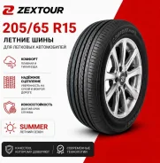 Zextour Comfort ES655