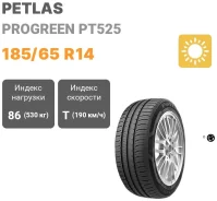 Petlas Progreen PT525
