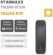 Starmaxx Tolero ST330