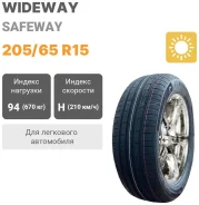 Wideway Safeway