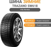 Trazano SW618