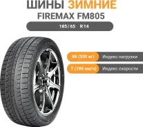 Firemax FM805