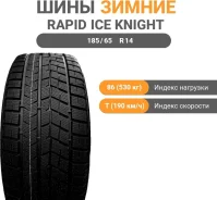 Rapid Ice Knight