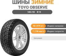 Toyo Observe G3-Ice