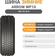 Black Arrow Taga WP10