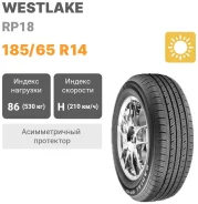 Westlake RP18