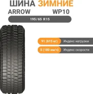 Black Arrow Taga WP10