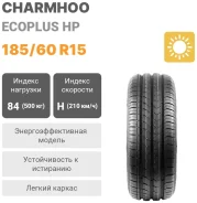 Charmhoo Ecoplus SUV