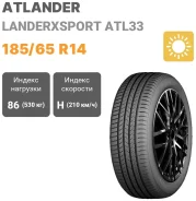 Atlander LanderXsport ATL33