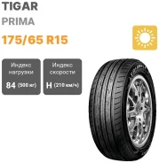 Tigar Prima