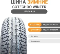 Cotechoo Winter Eco