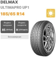 Delmax UltimaPro UP1