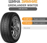 Grenlander Winter GL868