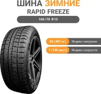 Rapid Freeze S1