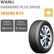 Wanli Harmonic Plus SP022