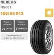 Nereus NS601