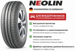 Neolin NeoGreen