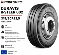 Bridgestone M-Steer 001