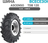 Ascenso TDB 120