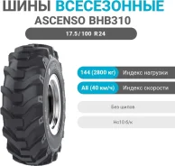 Ascenso BHB 310