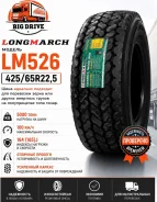 Long March LM526