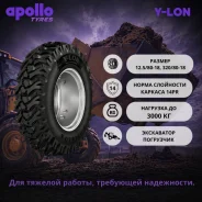 Apollo Y-Lon