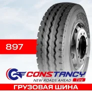 Constancy 897