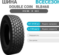 Double Coin RLB468