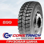 Constancy 899