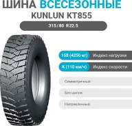 Kunlun KT855