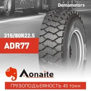 Aonaite
