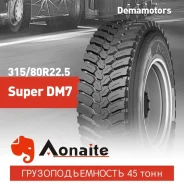 Aonaite