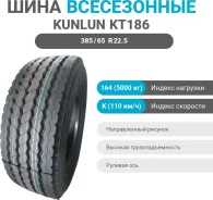 Kunlun KT186