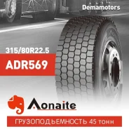Aonaite