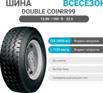 Double Coin RR99
