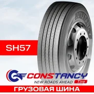Constancy SH57