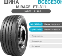 Mirage FTL311
