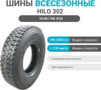 Hilo 302