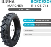 Marcher QZ-703