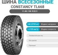 Constancy 668