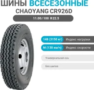 ChaoYang Radial M/T
