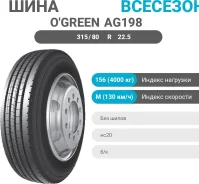 O'Green AG198