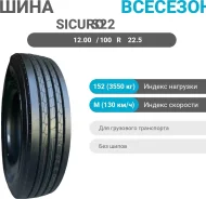 Sicuro Secure S22