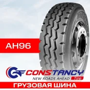 Constancy AH96