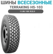 Terraking HS103