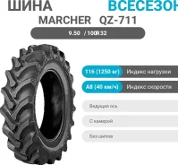 Marcher QZ-703
